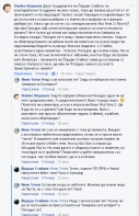 Име : Небет тепе и Ванката Тотев3.jpg
Големина : 305КБ
Размери : 452x696
Дата на добавяне : 2/11/2017 0:05 Небет тепе и Ванката Тотев3.jpg